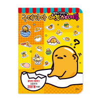 구데타마 매직스티커북